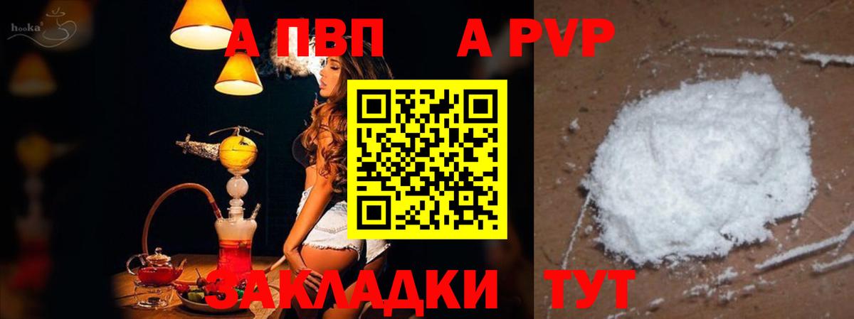 Каменка  APVP Crystall  Вход с VPN  APVP Crystall  APVP  Alfa_PVP Соль 