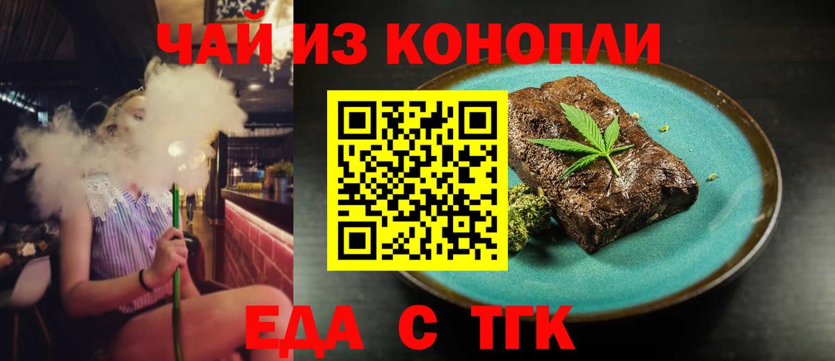 Каменка  Печенье с ТГК конопля  Вход с VPN 