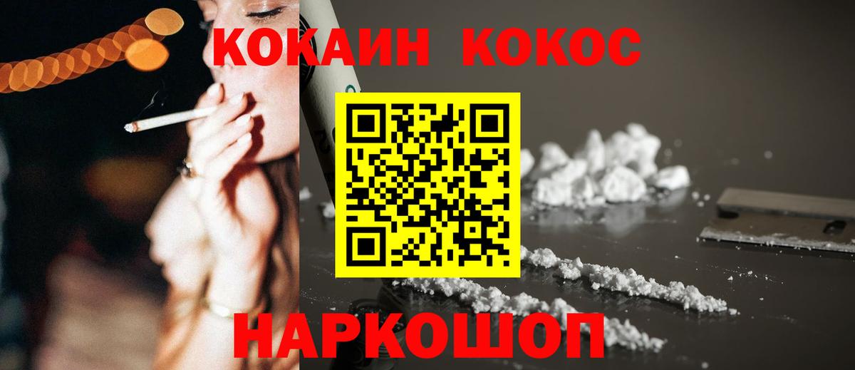 КОКАИН  Вход с VPN  КОКАИН Колумбийский  Каменка  Cocaine 98% 