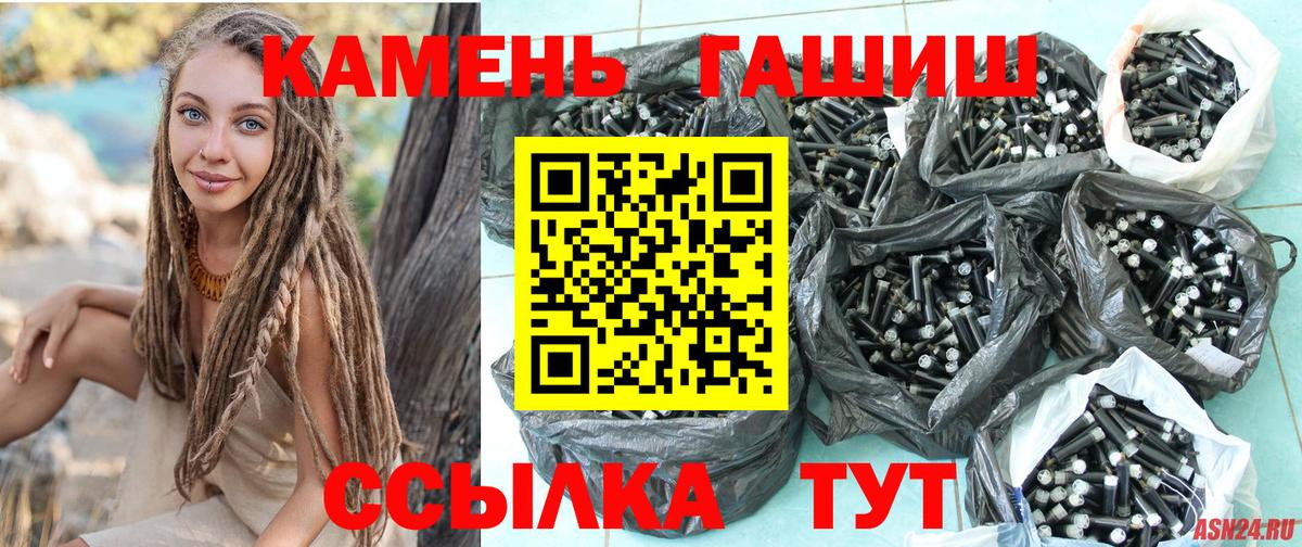 ГАШИШ Изолятор  Вход с VPN  Гашиш  где можно купить   Каменка  Гашиш AMNESIA HAZE 