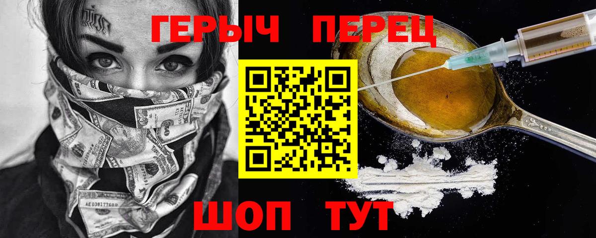 Героин гречка  Вход с VPN  Каменка 