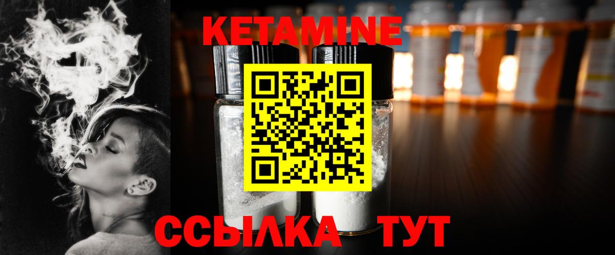 Каменка  КЕТАМИН ketamine  Вход с VPN 