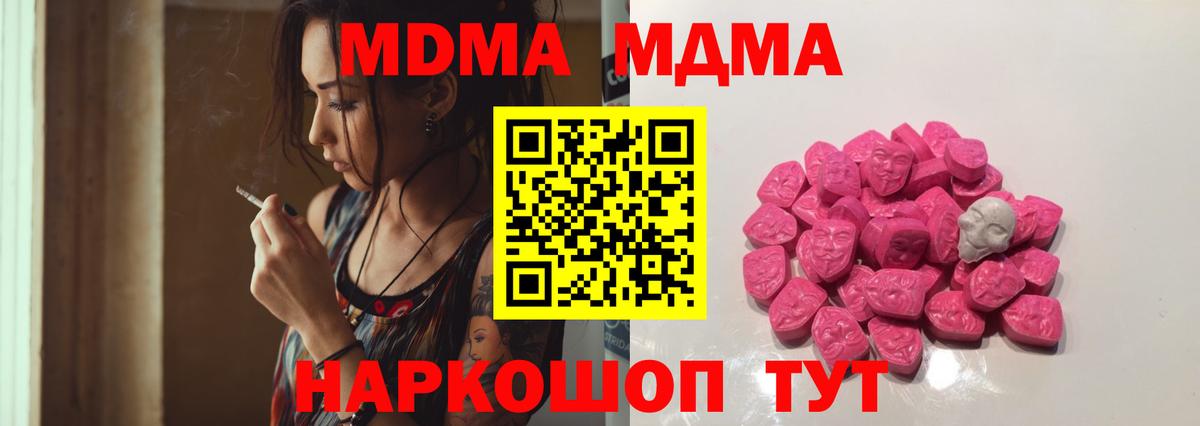 MDMA crystal  МДМА молли  Каменка  Вход с VPN 