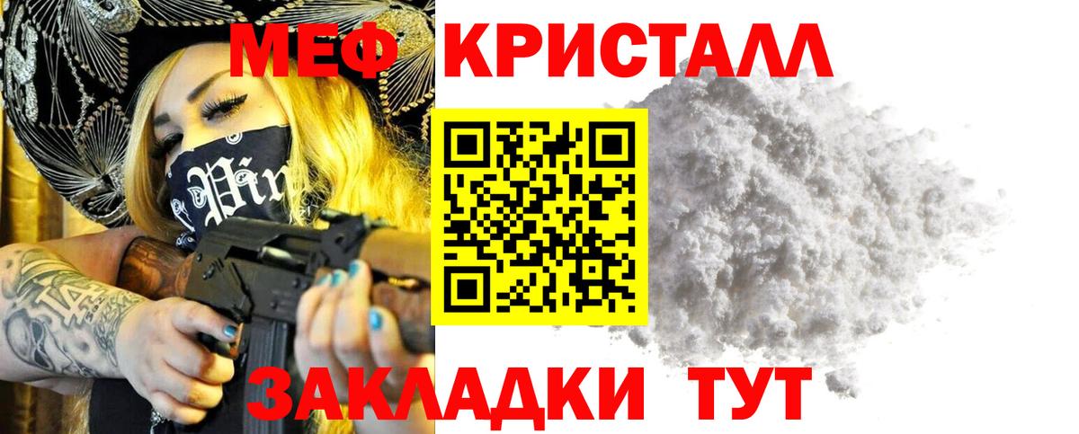 МЕФ  Каменка