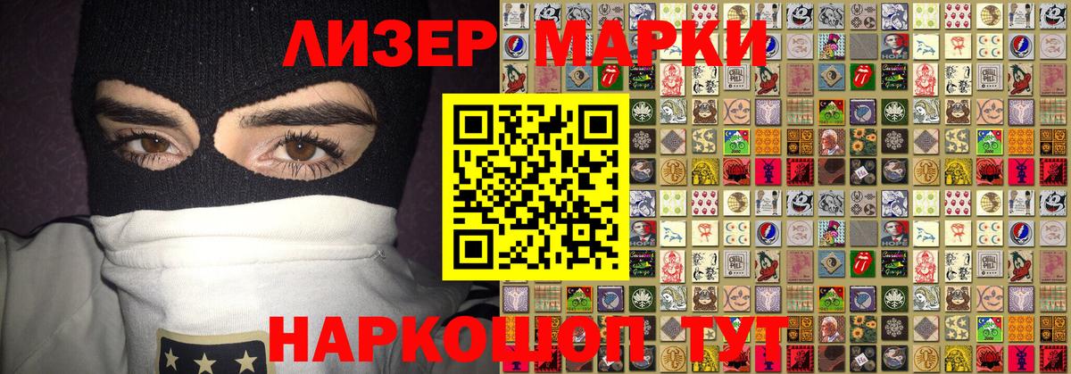 Наркотические марки 1,5мг  Вход с VPN  Каменка 