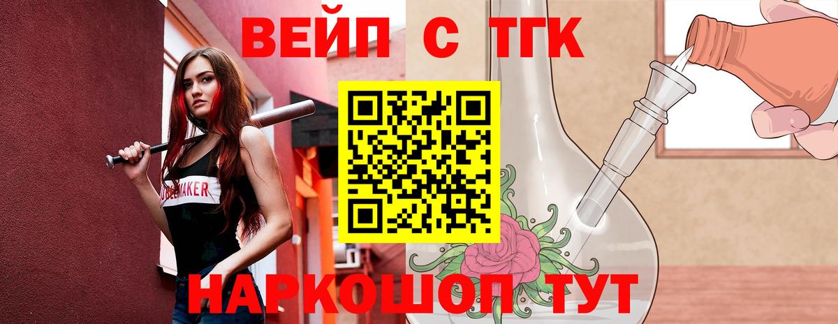 ТГК Wax Каменка